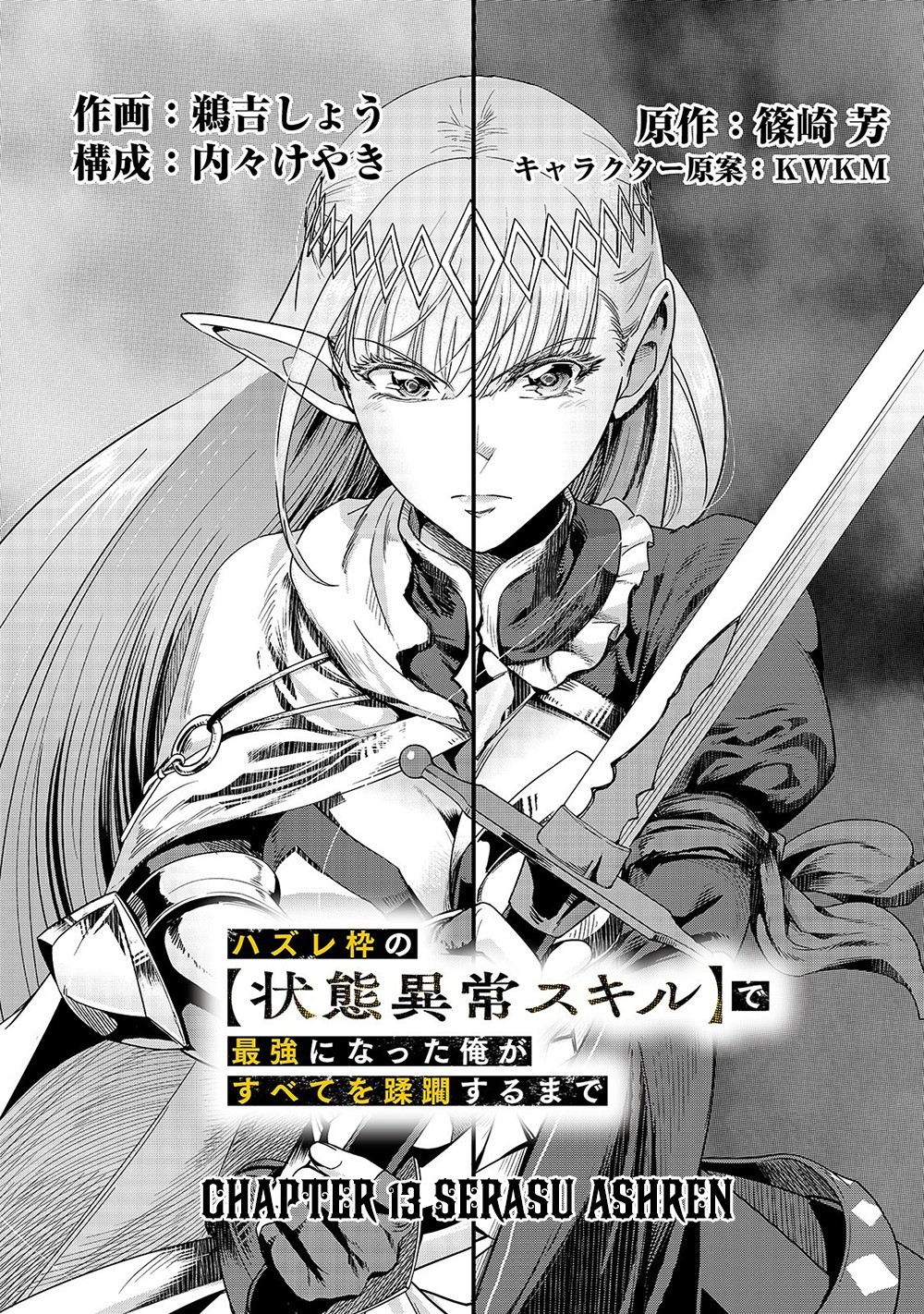 Manga Chapter Image