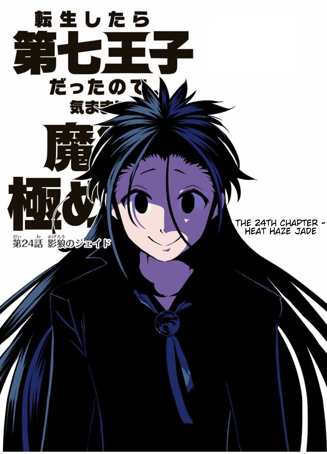 Manga Chapter Image