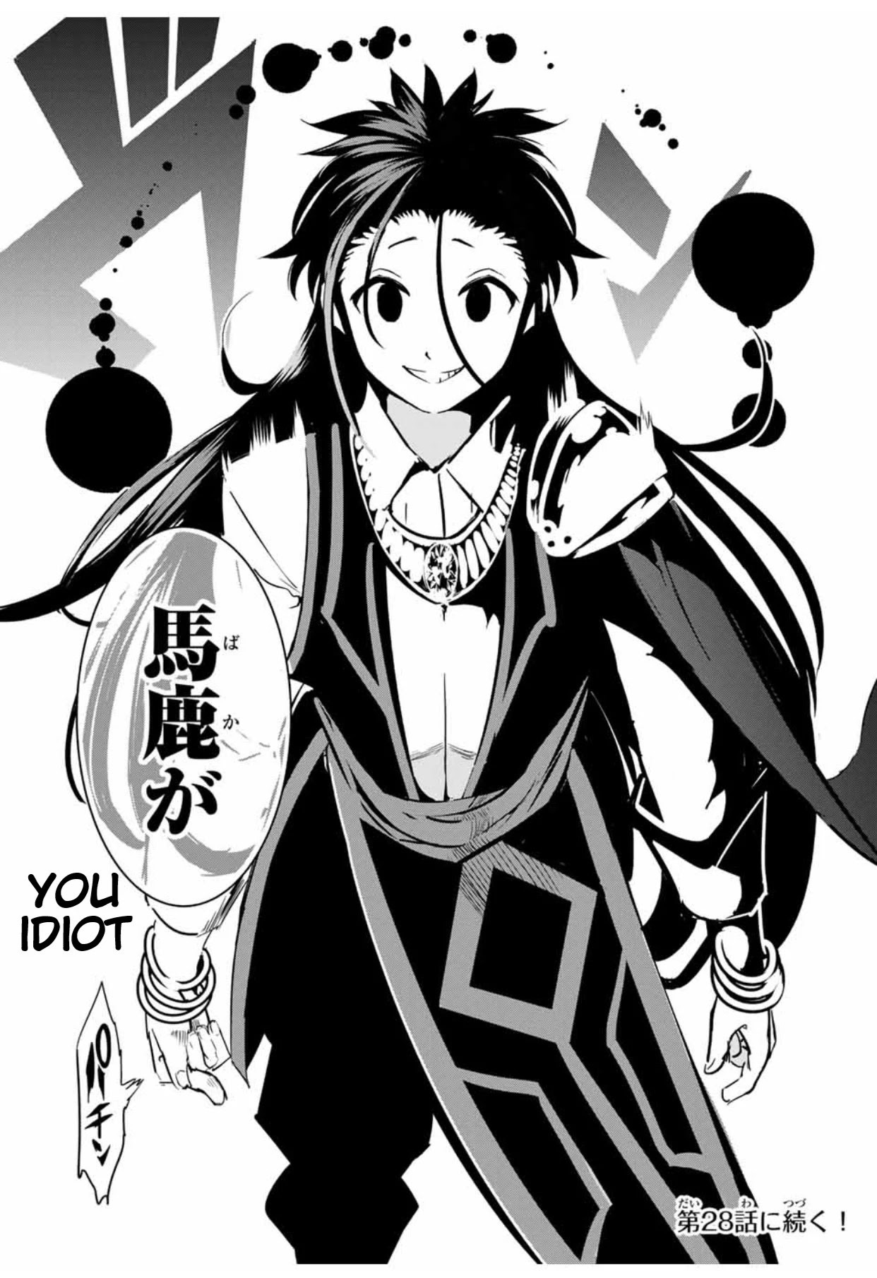 Manga Chapter Image