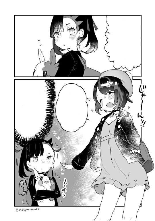Pokémon Sword and Shield - I Want to Date Mary-chan (Doujinshi)