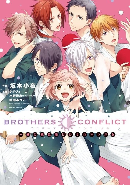 Brothers Conflict - Issho ni Momoiro Yukemuri Romance o