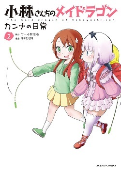 Kobayashi-san Chi no Maid Dragon: Kanna no Nichijou