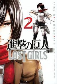 Shingeki no Kyojin - Lost Girls
