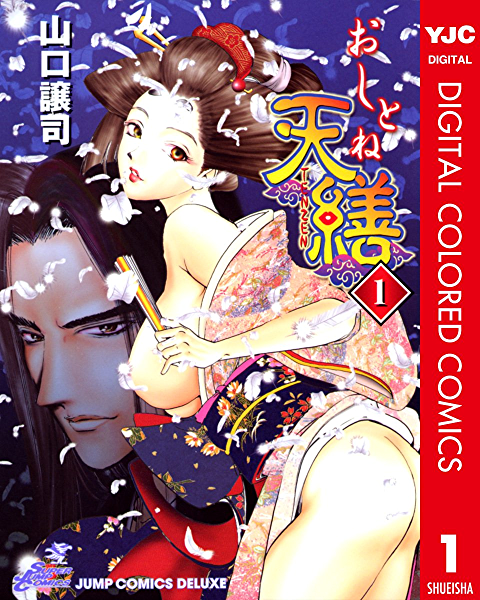 Oshitone Tenzen - Digital Colored Comics