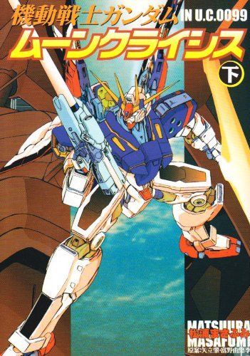Kidou Senshi Gundam in U.C. 0099 - Moon Crisis