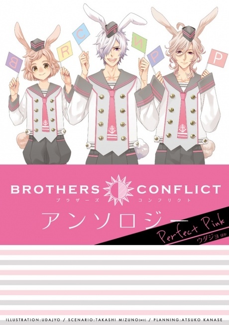 Brothers Conflict Anthology - Perfect Pink